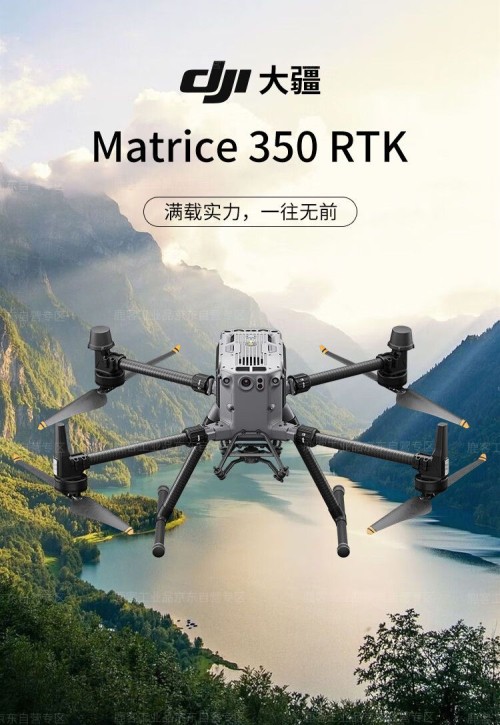 DJI Matrice 350 RTK